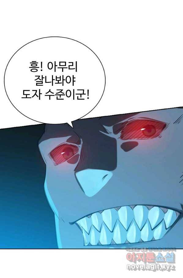 백련성신 733화 5
