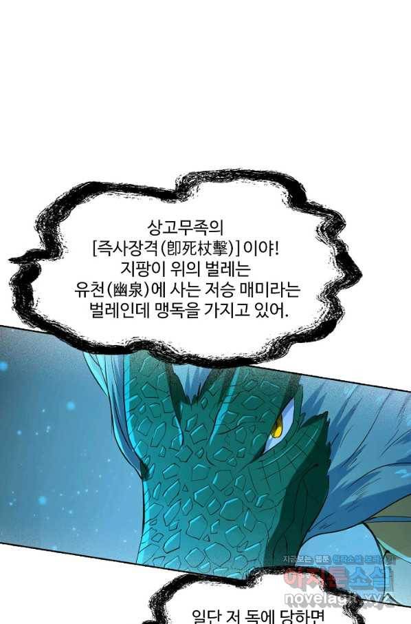 백련성신 733화 18