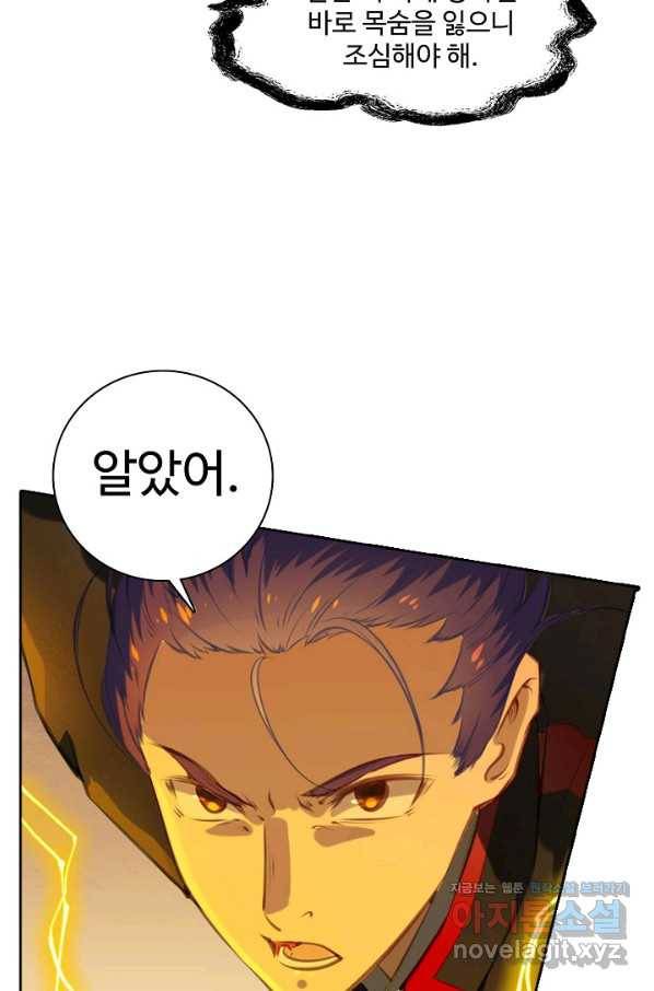 백련성신 733화 19