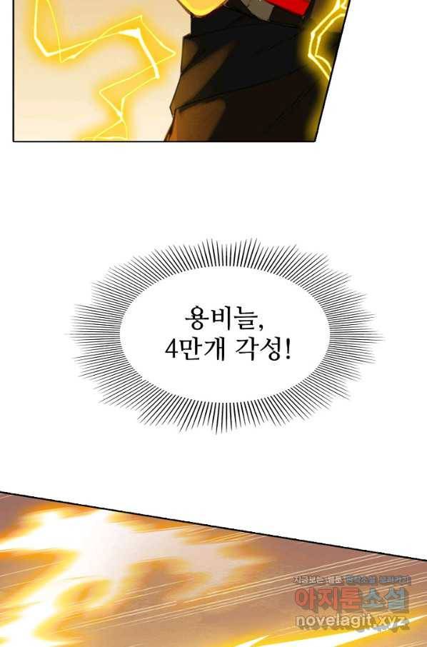 백련성신 733화 20
