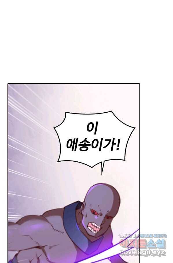 백련성신 733화 23