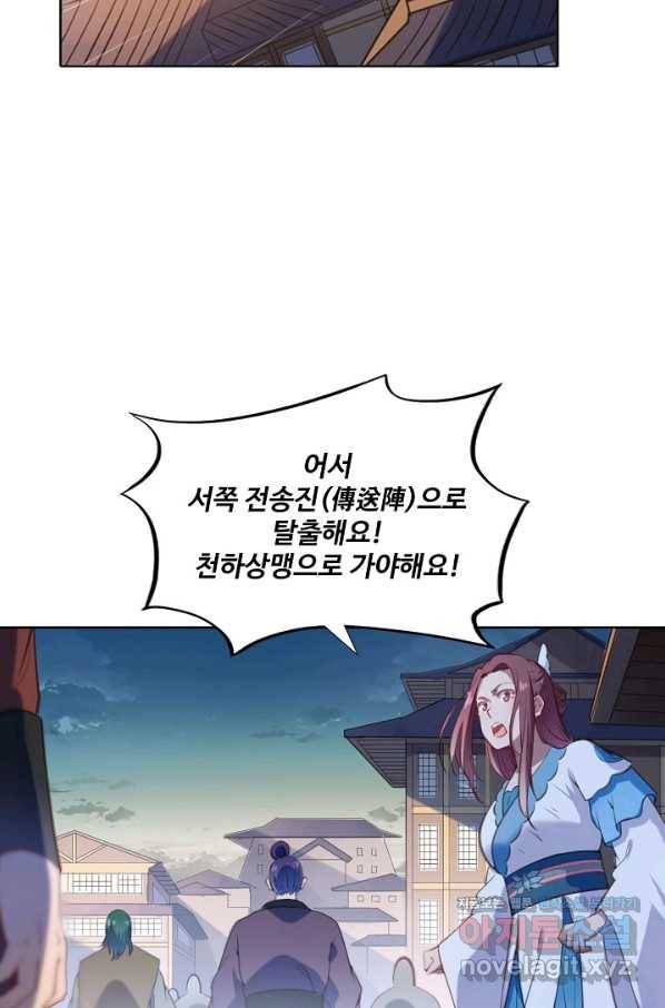 백련성신 733화 28