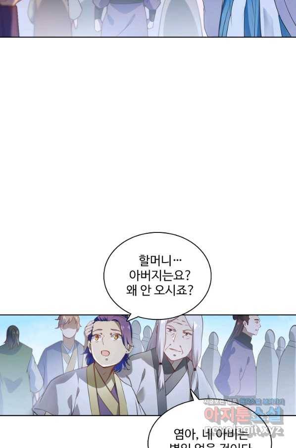 백련성신 733화 29