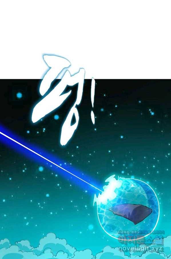 백련성신 733화 37