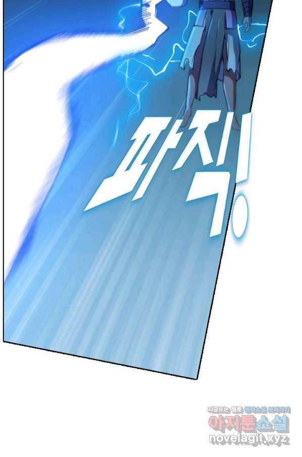 백련성신 733화 45