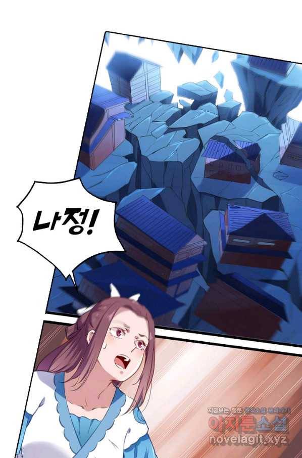 백련성신 733화 49