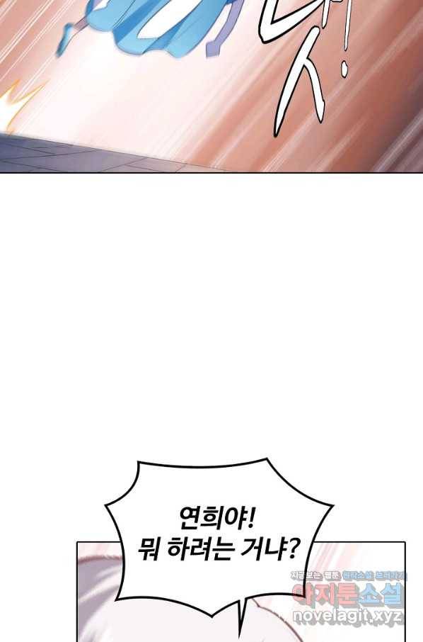 백련성신 733화 51