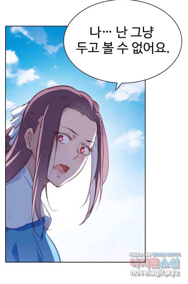 백련성신 733화 54