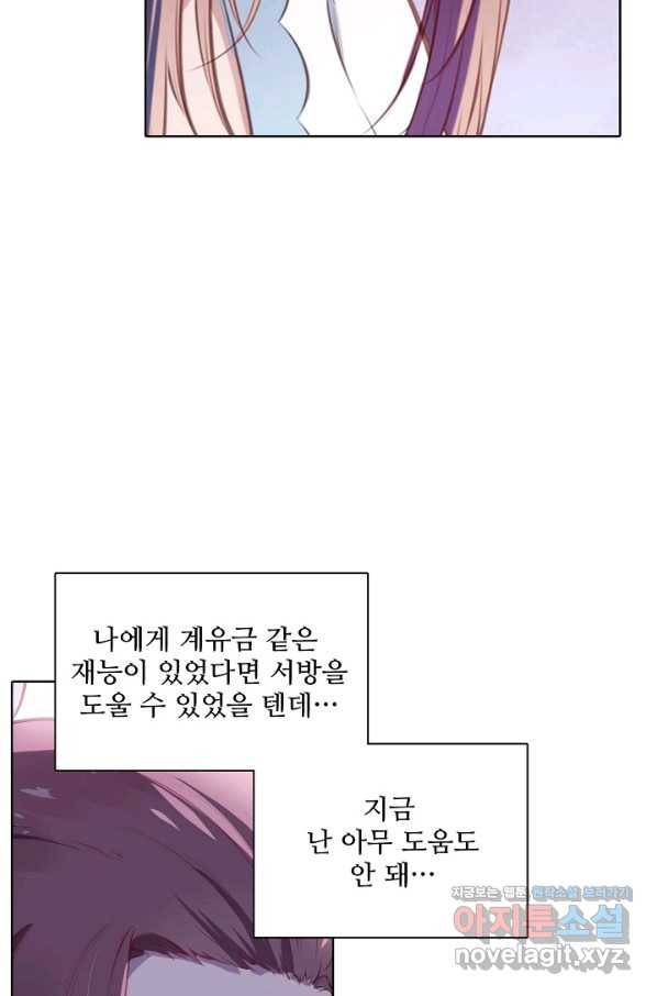 백련성신 733화 58