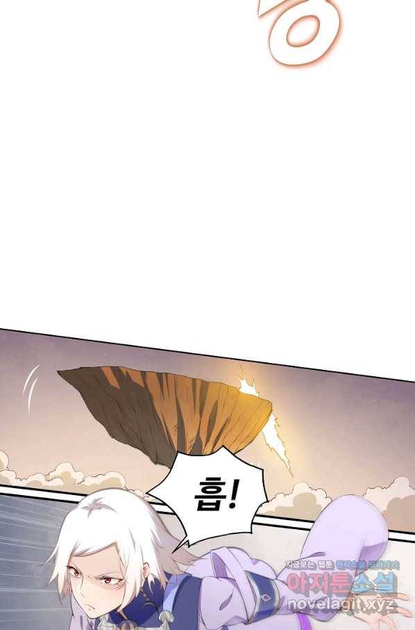백련성신 733화 68