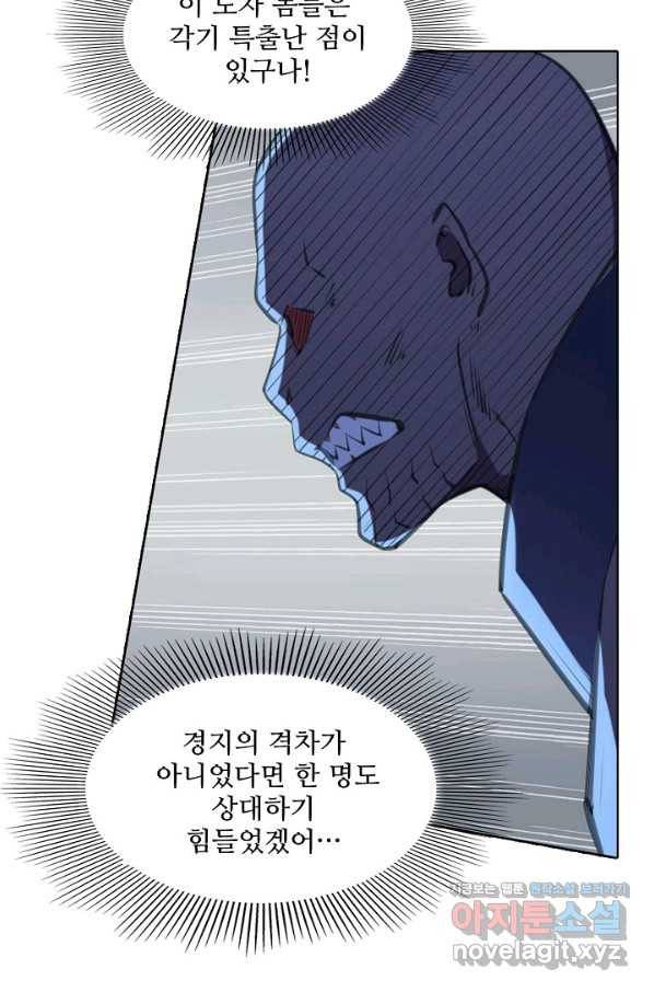 백련성신 733화 71