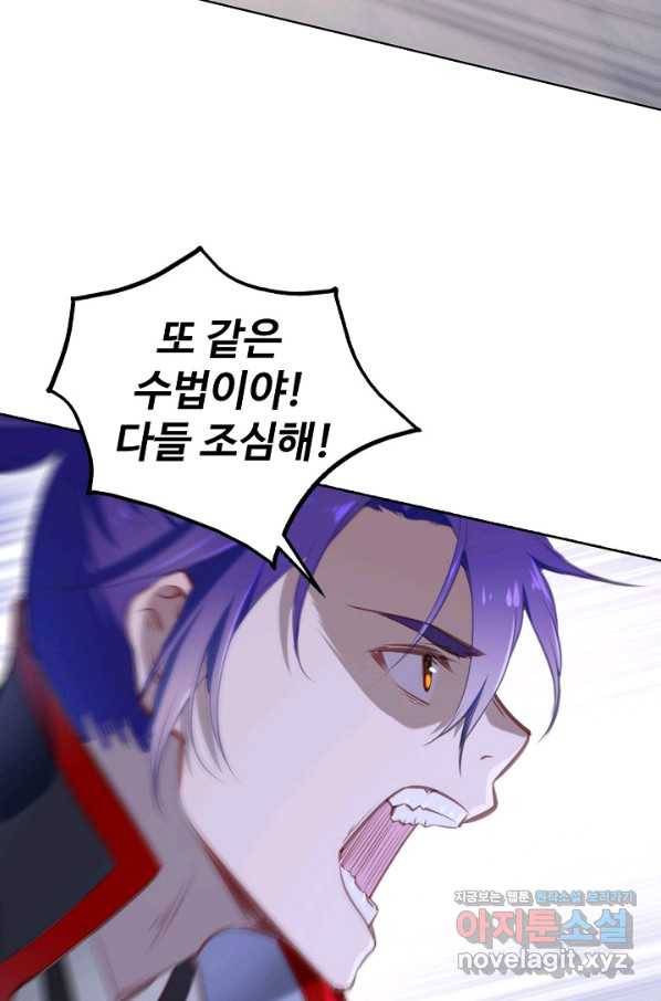 백련성신 733화 75