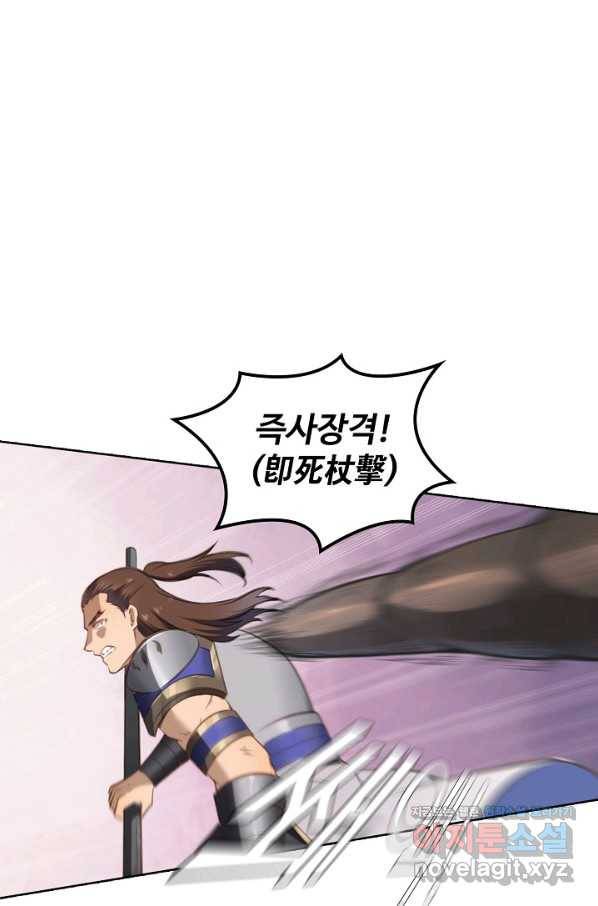 백련성신 733화 79