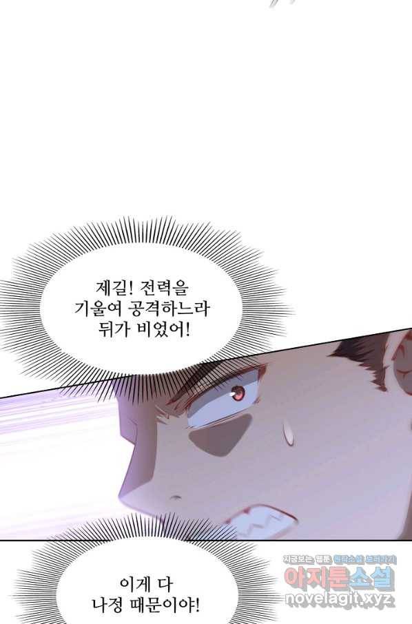 백련성신 733화 80