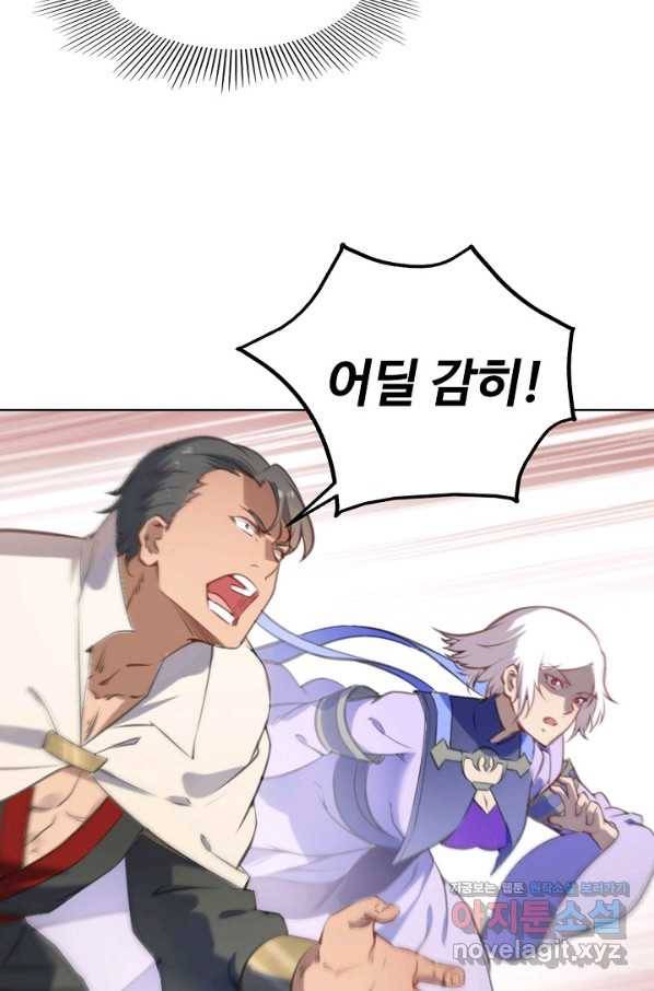 백련성신 733화 81