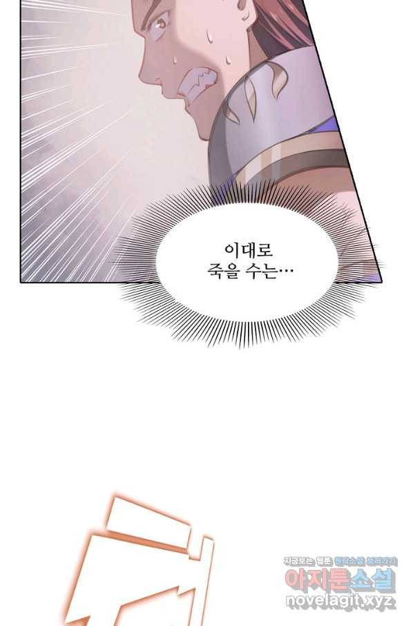 백련성신 733화 85