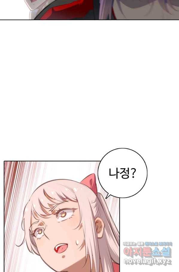 백련성신 733화 89