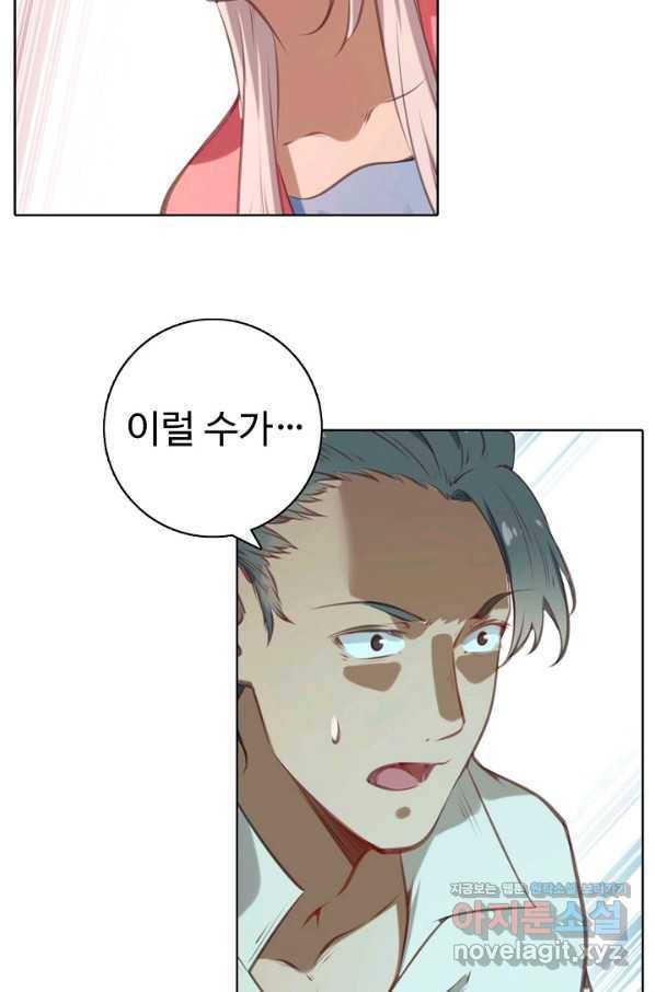 백련성신 733화 90