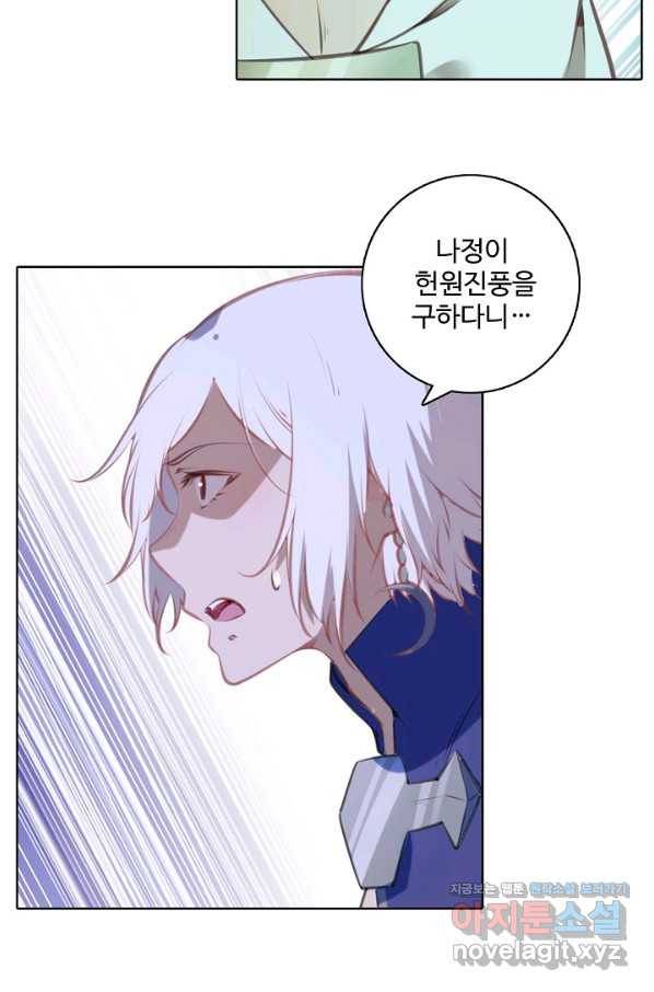 백련성신 733화 91