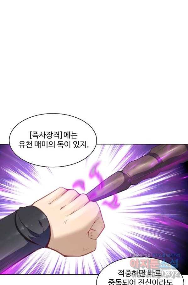 백련성신 733화 92