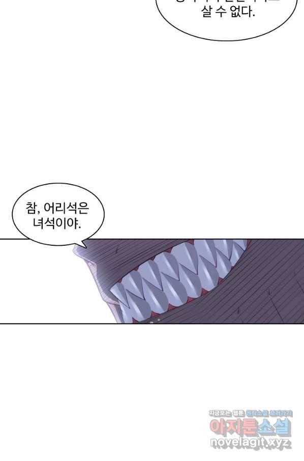 백련성신 733화 93