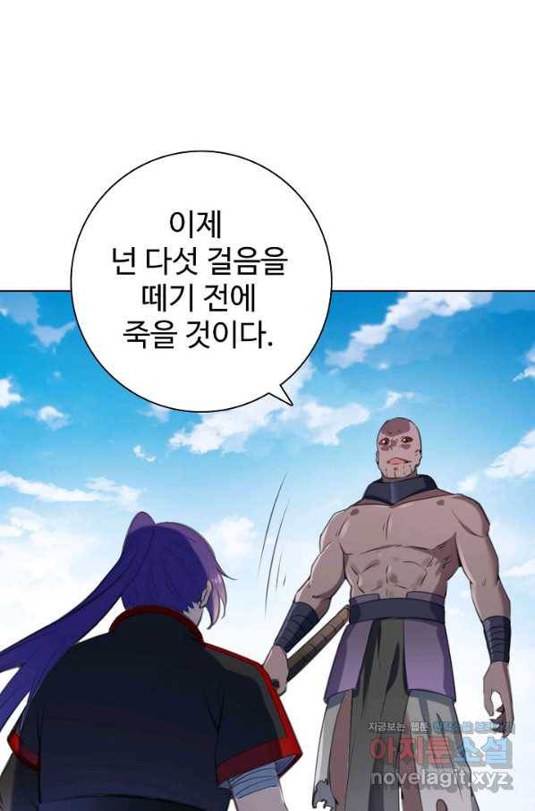 백련성신 733화 94
