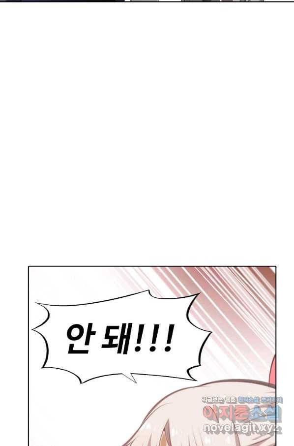 백련성신 733화 95