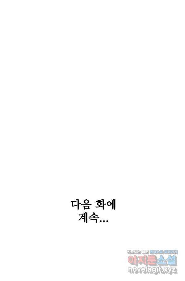 백련성신 733화 97