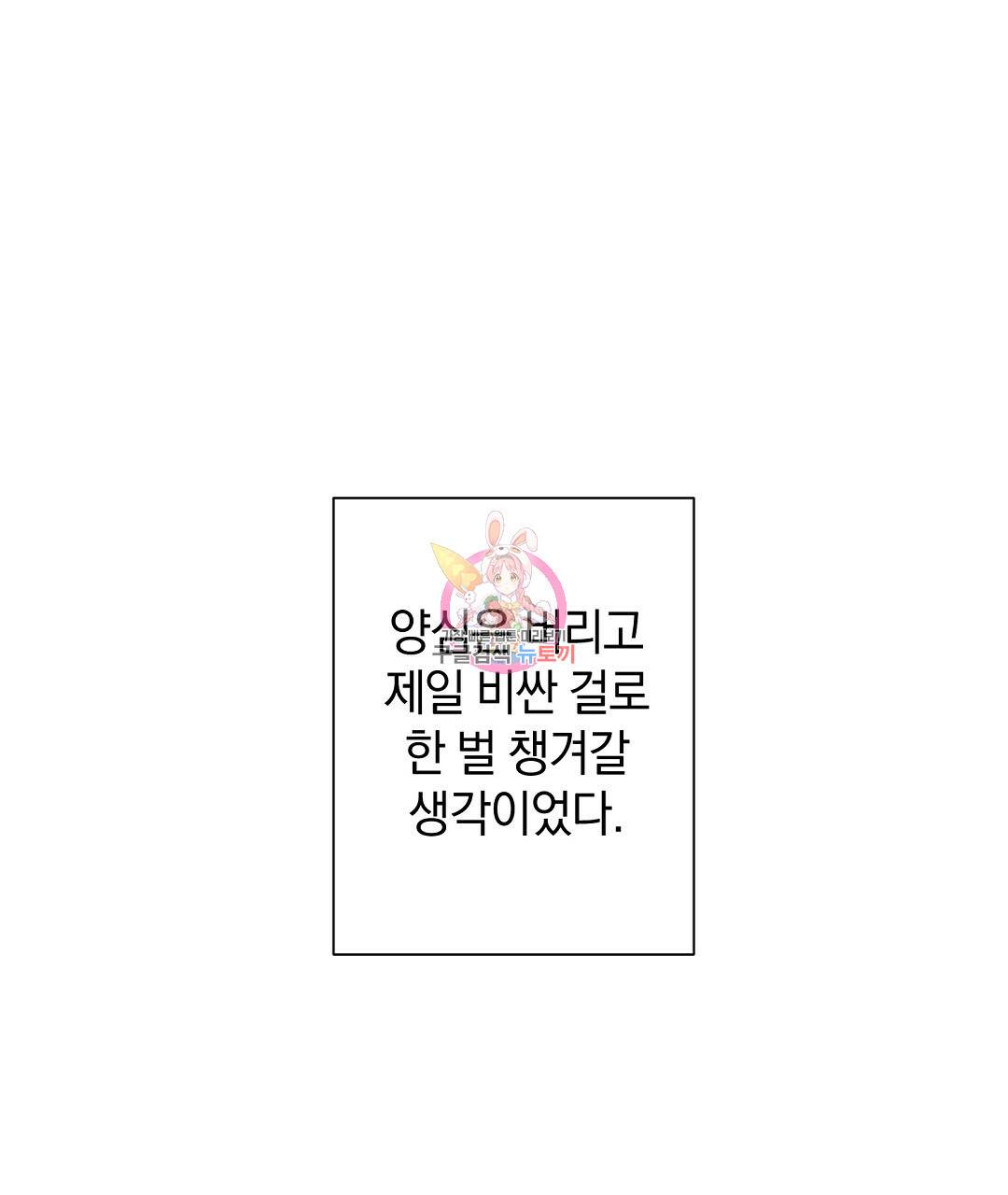 언더독 커넥션 19화 1