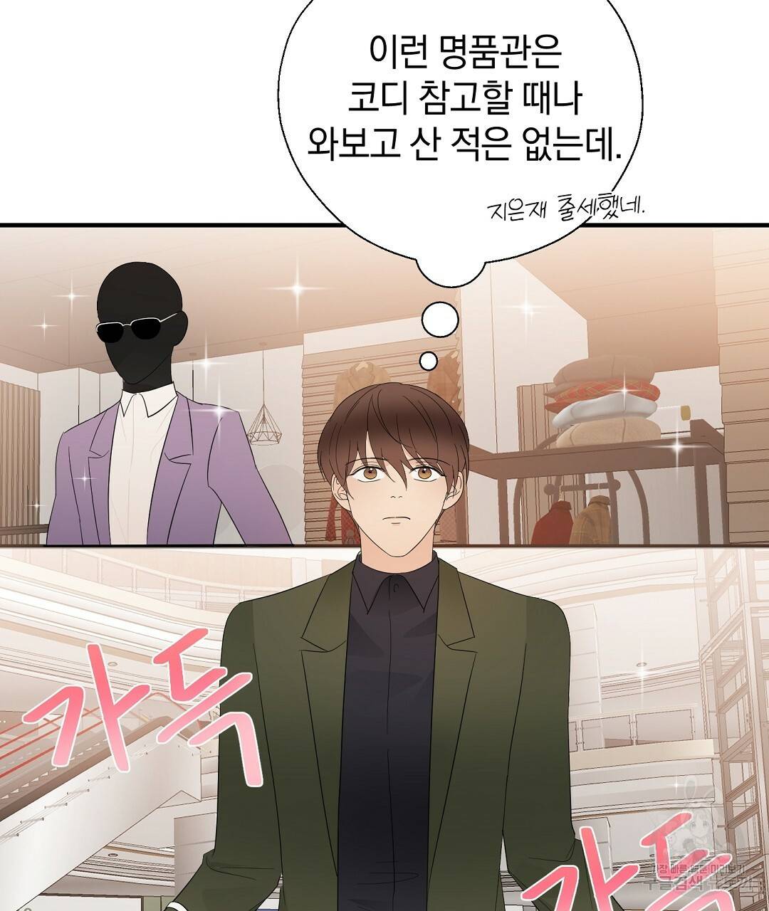 언더독 커넥션 19화 3