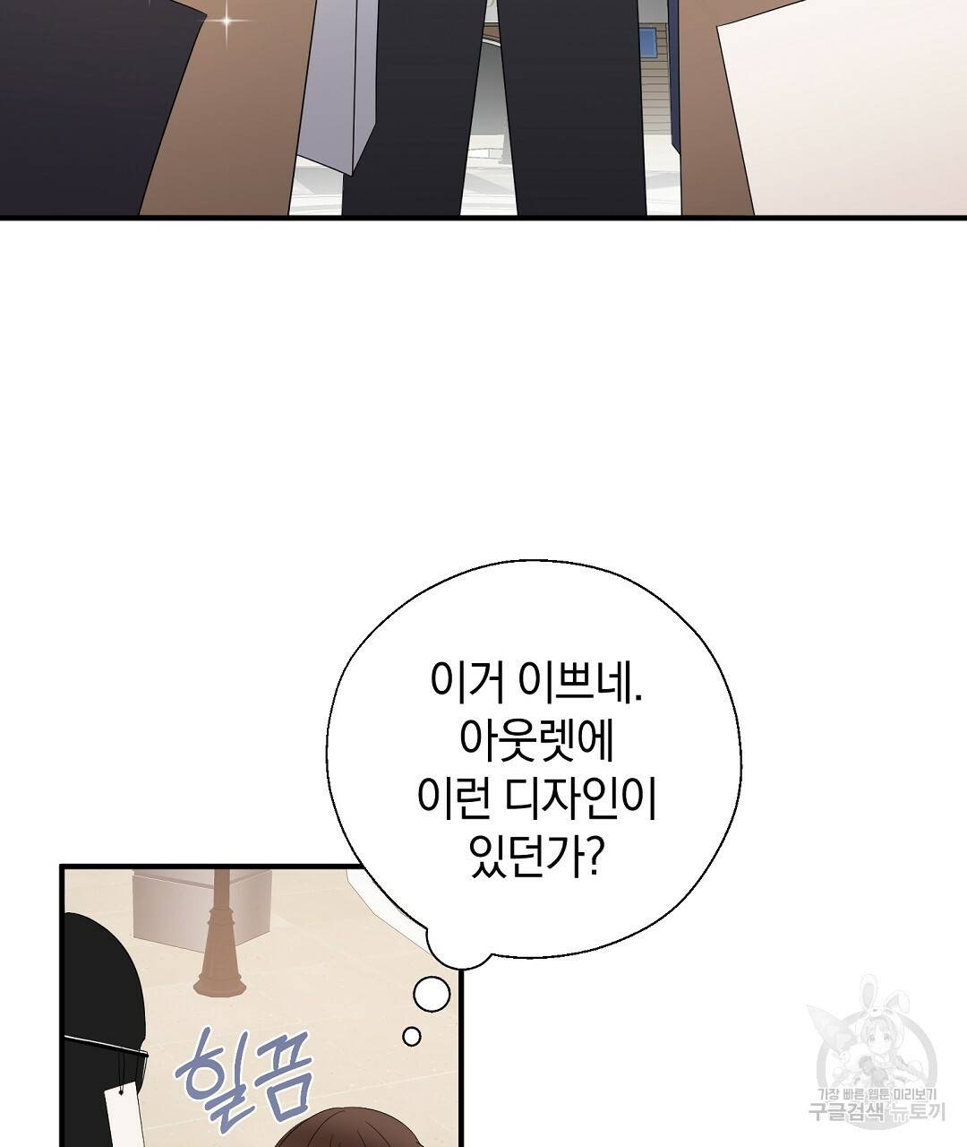 언더독 커넥션 19화 5