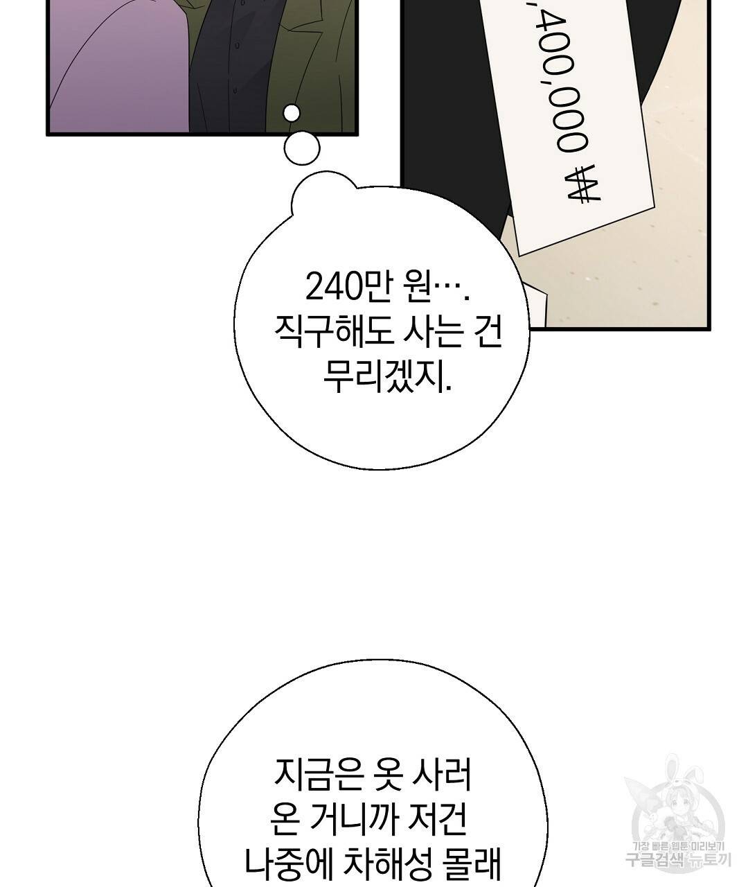 언더독 커넥션 19화 7