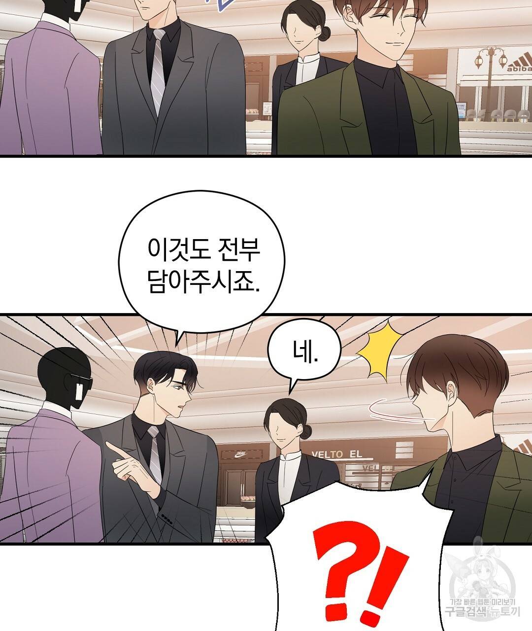 언더독 커넥션 19화 9