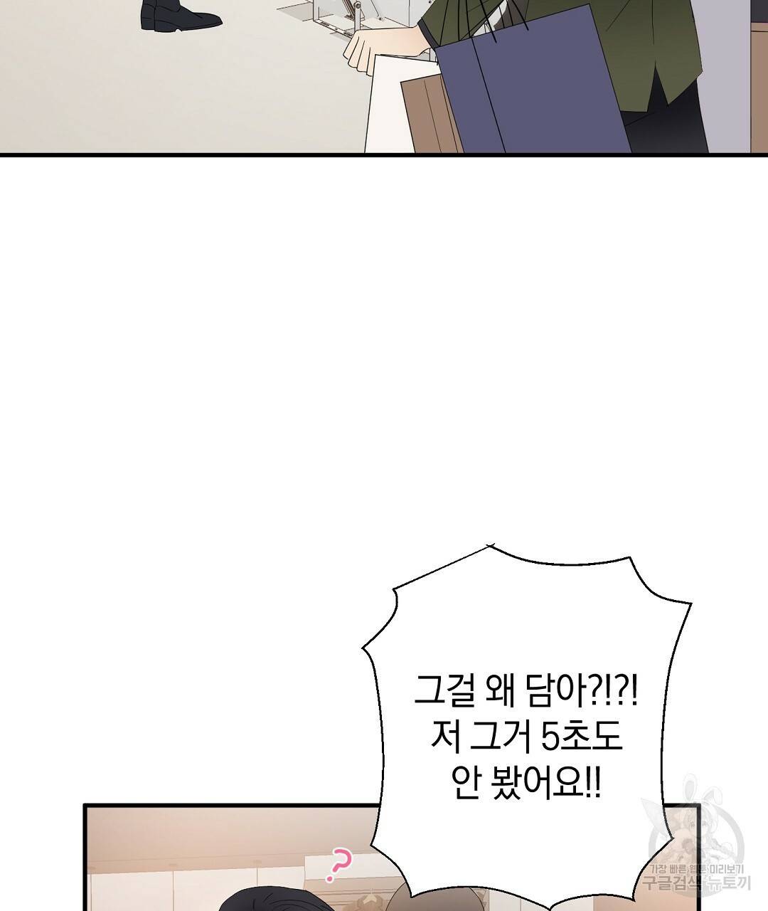 언더독 커넥션 19화 13