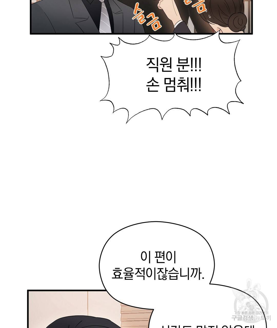 언더독 커넥션 19화 15