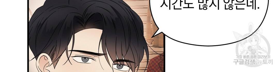언더독 커넥션 19화 16