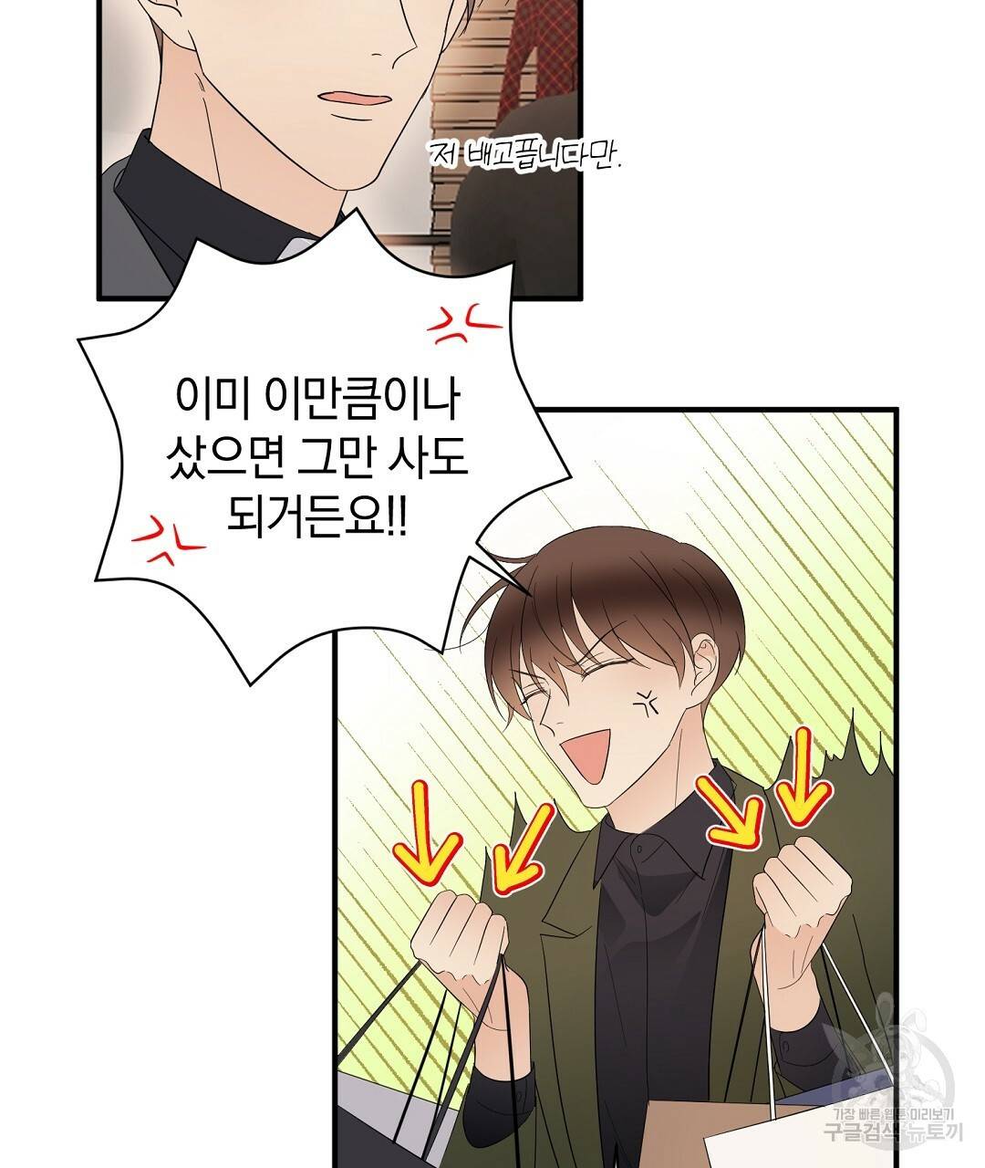 언더독 커넥션 19화 17