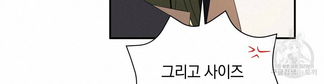 언더독 커넥션 19화 18