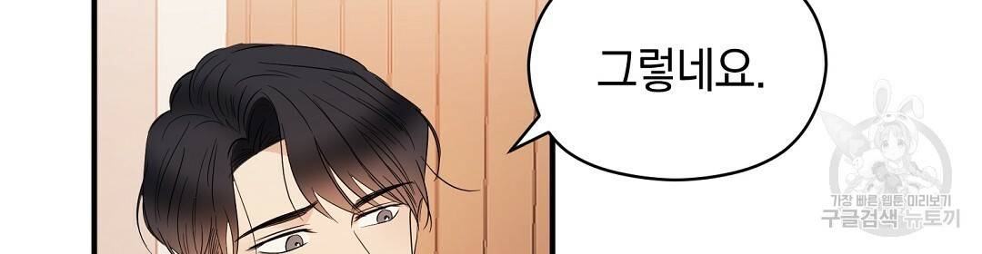 언더독 커넥션 19화 20