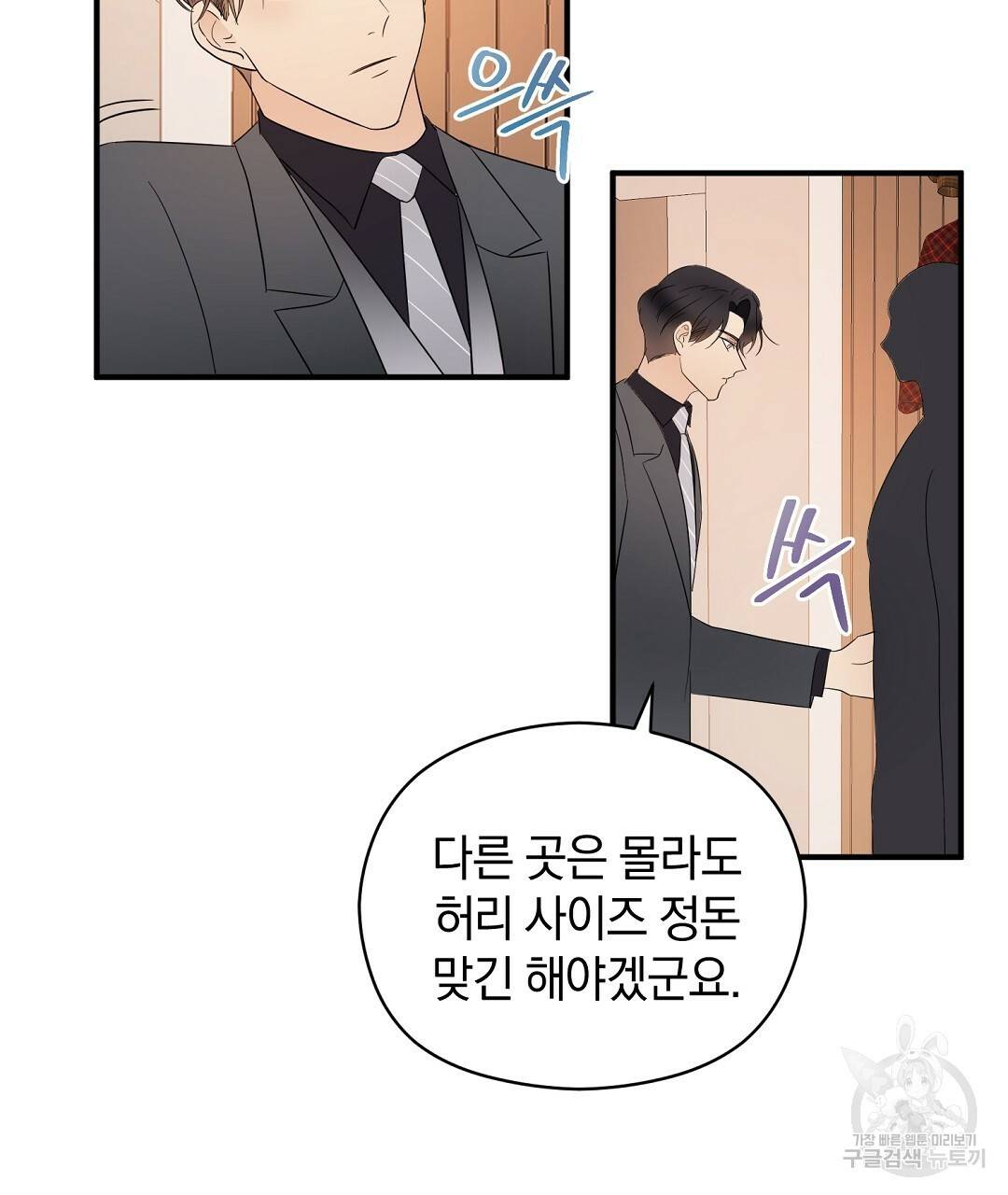 언더독 커넥션 19화 21
