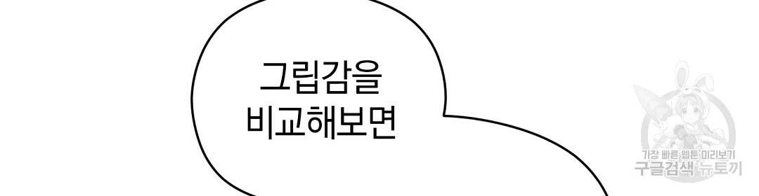 언더독 커넥션 19화 24