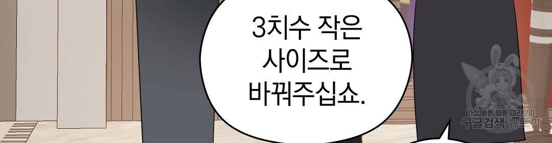 언더독 커넥션 19화 26