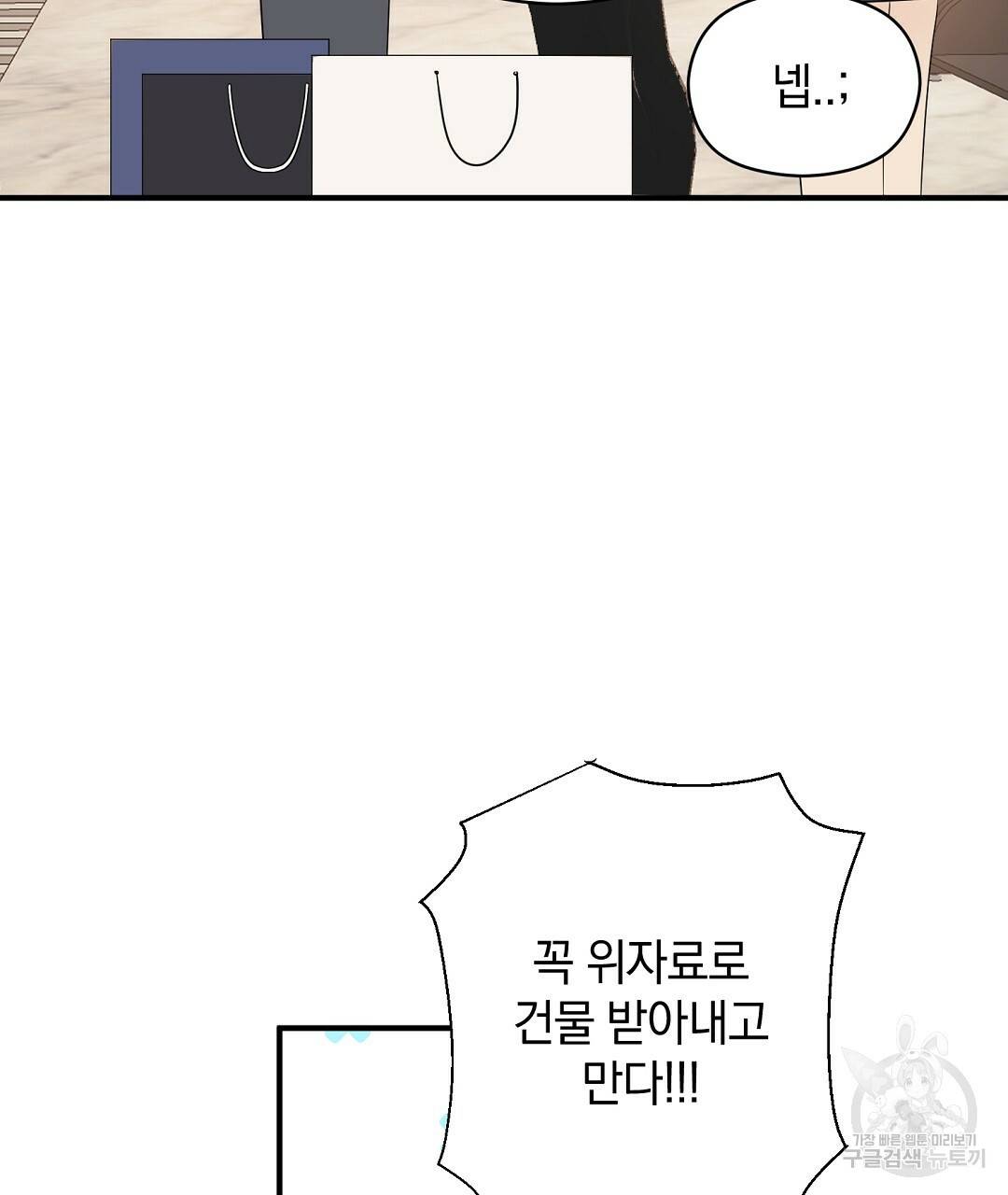 언더독 커넥션 19화 27