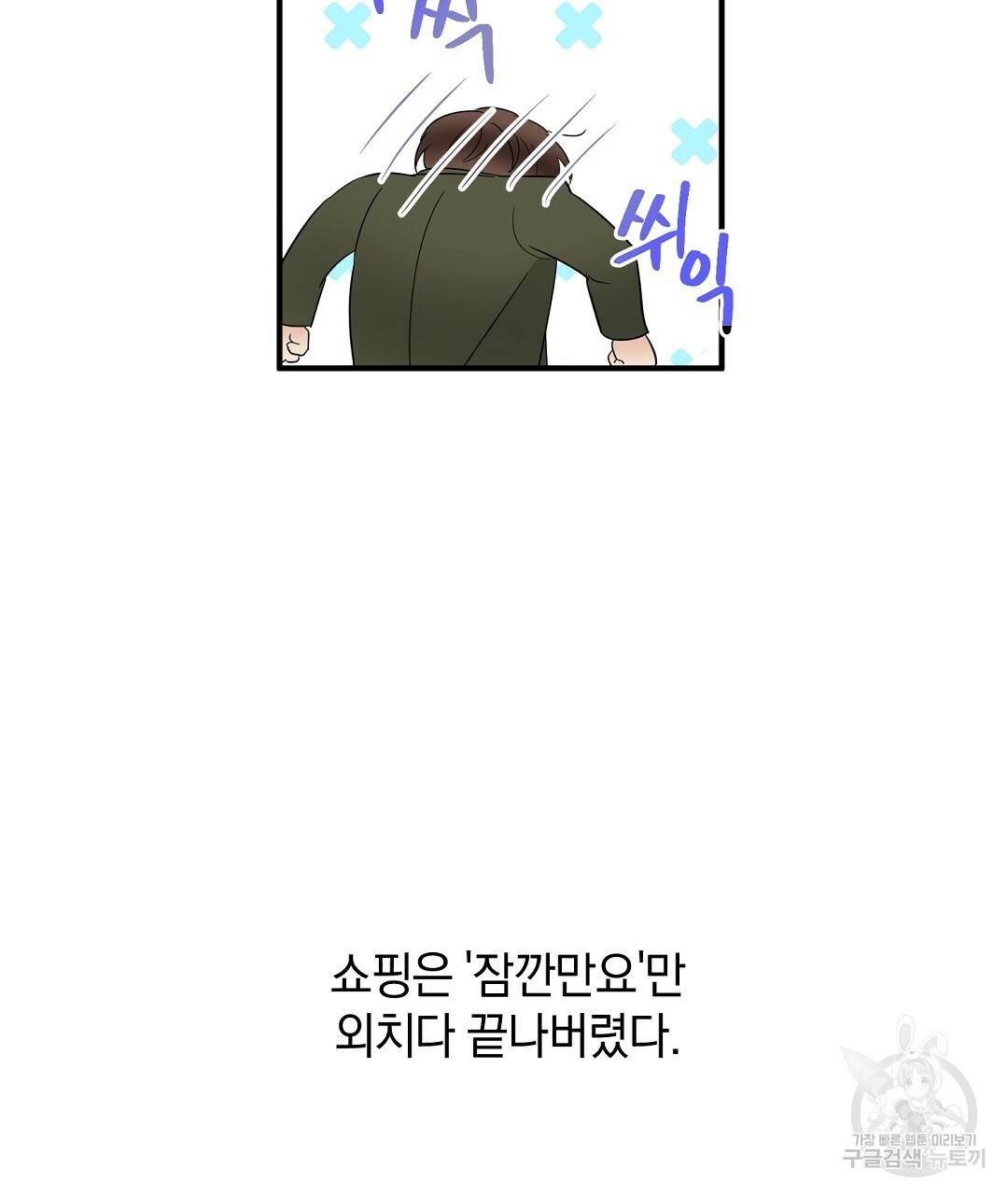 언더독 커넥션 19화 29
