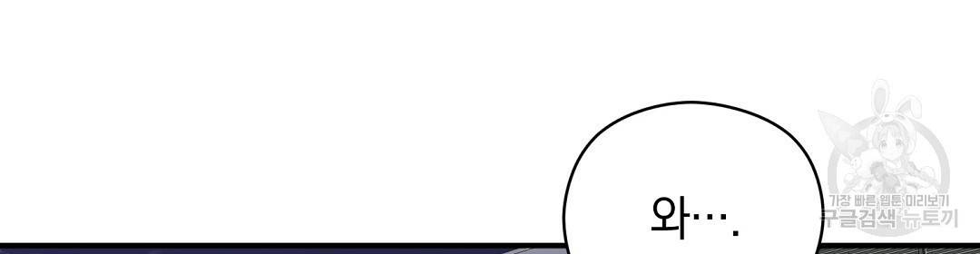 언더독 커넥션 19화 34