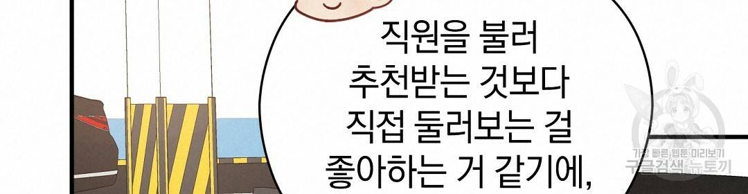 언더독 커넥션 19화 36