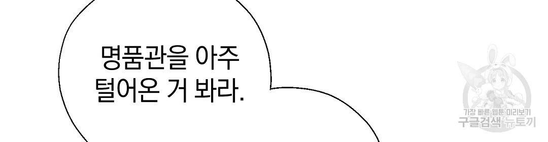 언더독 커넥션 19화 38