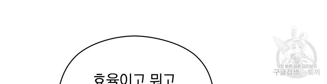언더독 커넥션 19화 40