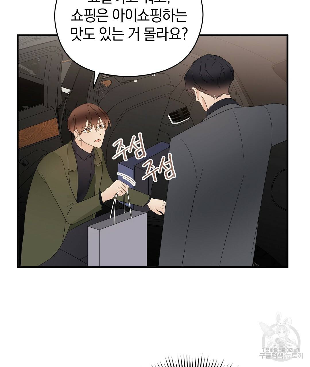 언더독 커넥션 19화 41