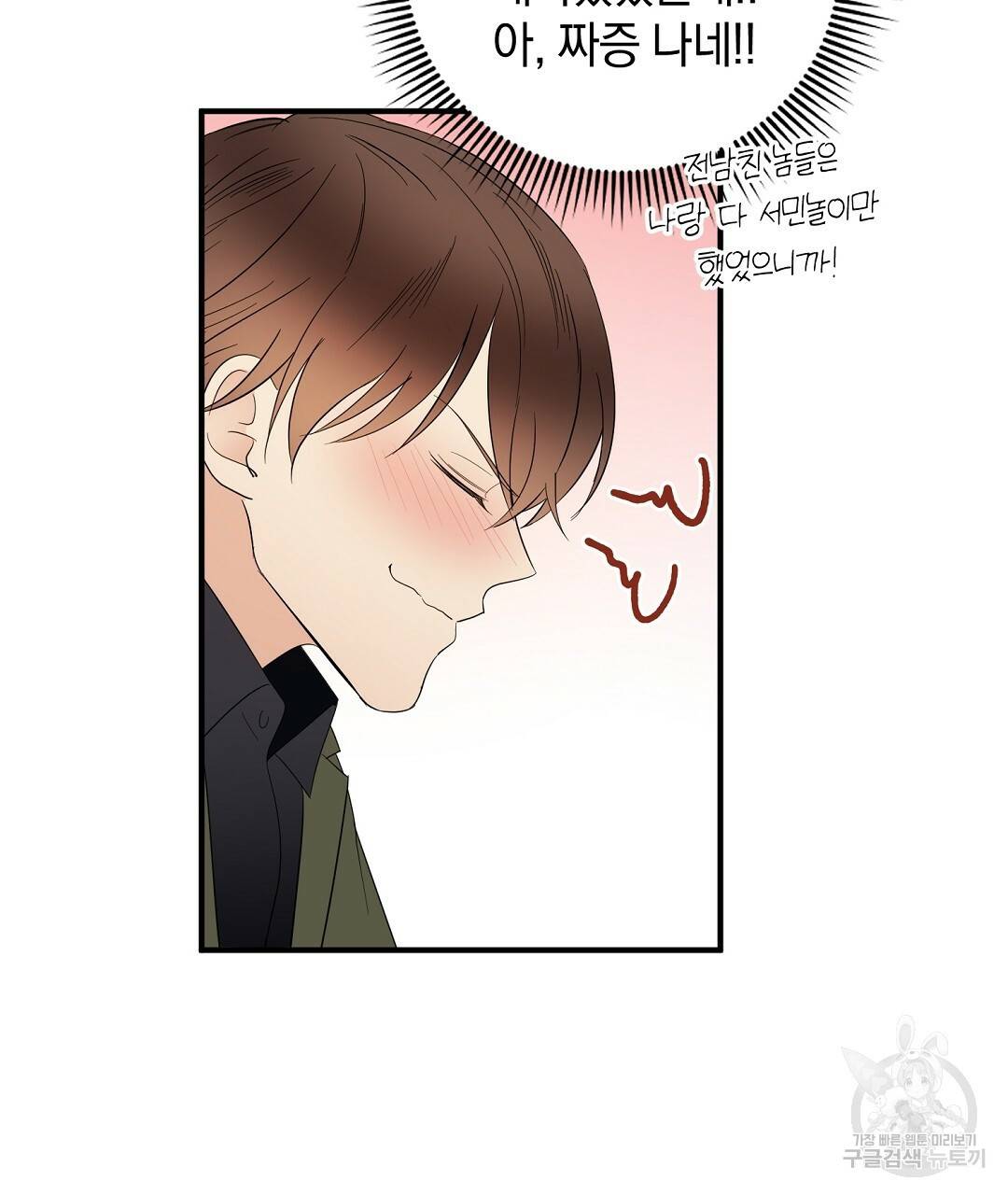 언더독 커넥션 19화 43